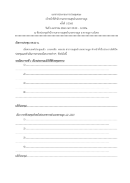 ไฟล์ที่แนบมาด้วย