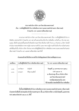 รายละเอียดเพิ่มเติม