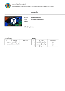 แยมสมุนไพร