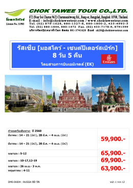 ทัวร์ PDF