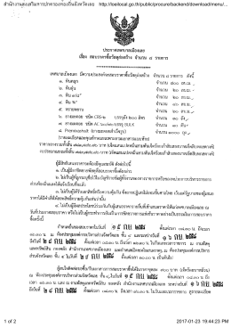 สำนักงานส่งเสริมการปกครองท้องถิ่นจังหวัดเล 1