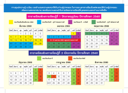 ปฏิทิน60