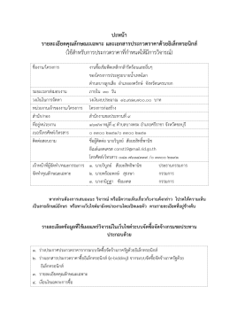 ปะหน้า รายละเอียดคุณลักษณะเฉพาะ และเอกสารประ