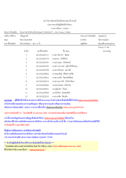 - ส่วนคัดเลือกนักศึกษา - มหาวิทยาลัยเทคโนโลยีพระจอมเกล้า