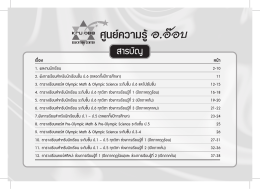 สารบัญ
