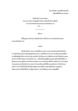 ร  างฯ ที่สคก. ตรวจพิจารณาแล  ว เรื่องเสร็จที่ ๒