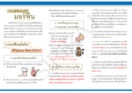 ชื่อหัวข้อ (EucrosiaUPC 18, ตัวหนา )