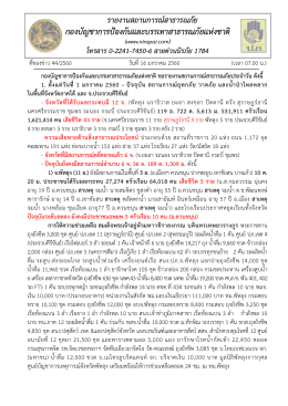สาเหตุ - Minisite กรมป้องกันและบรรเทาสาธารณภัย กระทรวงมหาดไทย