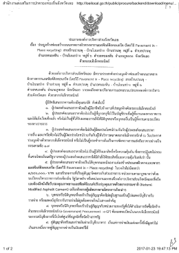 สำนักงานส่งเสริมการปกครองท้องถิ่นจังหวัดเล 1