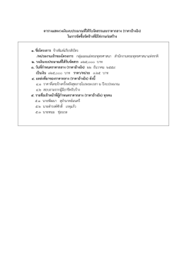 คลิกที่นี่เพื่อดูประกาศ - สำนักงานพระพุทธศาสนาแห่งชาติ