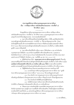 (1) - ส พ ป.สงขลา เขต 1