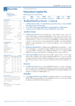 สินเชื่อเติบโตครั้งแรกในรอบ 12 ไตรมาส