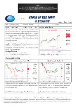 Stock of the town 17-1-2017