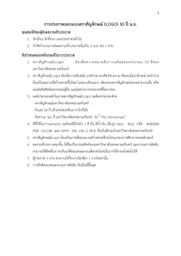 รายละเอียดและใบสมัคร