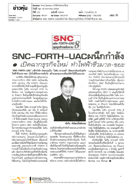 ปีที่: 23 ฉบับที่: 5644 วันที่: พุธ 18 มกราคม 2560 Section: First Section/