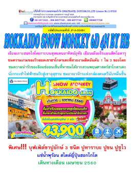 พิเศษ!!! บุฟเฟ่ต์ขาปูยักษ์ 3 ชนิด ปูทาราบะ ปูขน ป