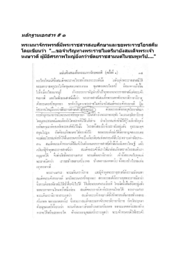 โดยเขียนว่า