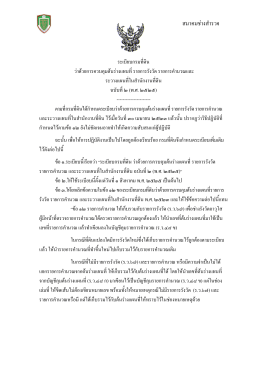 สมาคมช  างสํารวจ