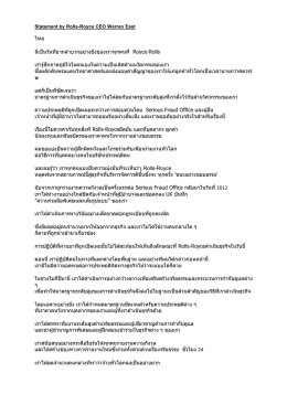 ไทย นี่เป็นวันที่ยากล าบากอย่างยิ่งของเราทุก - Rolls