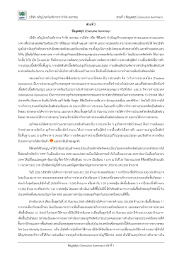 002_Executive Summary Final