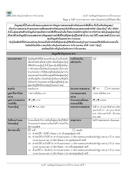 001_Factsheet Finalx