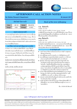 Stock of the town @Kusjung