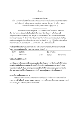 คลิกที่นี่... - มหาวิทยาลัยบูรพา