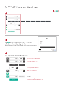 DUTY/VAT Calculator Handbook