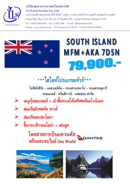 อ่านรายละเอียด - US Travel Services