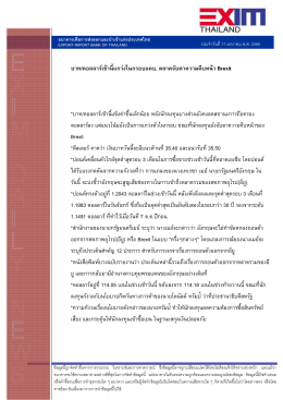 แนวโน้มอัตราแลกเปลี่ยนประจำวันที่ 17 มกราคม พ.ศ. 2560