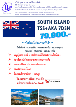อ่านรายละเอียด - US Travel Services