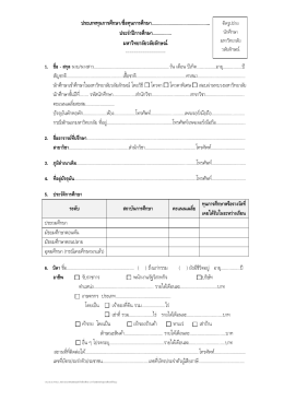 ประเภททุนการศึกษา/ชื่อทุนการศึกษา&hellip;&hellip;&hellip;&hellip;&hellip;&hellip;&hellip;&hellip;&hellip;&hellip;