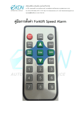 คู่มือการตั้งค่า Forklift Speed Alarm