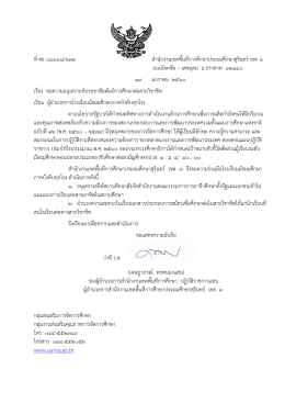 8847_แจ้งโรงเรียนเรียนต่อสายอาชีพ ปี 2560