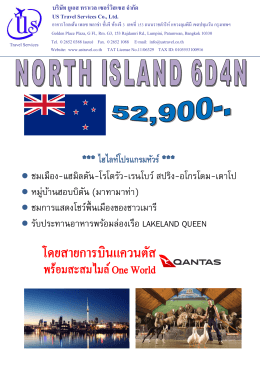 อ่านรายละเอียด - US Travel Services