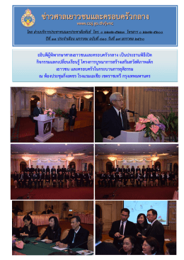 + jvnc_1484644502 - ศาลเยาวชนและครอบครัวกลาง