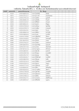 ดาวน์โหลไฟล์