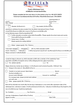 bis withdrawal form - British International School, Phuket