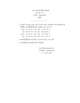 อ่าวไทย &ndash;ฝั่งตะวันออก, สัตหีบ / gulf of thailand, east