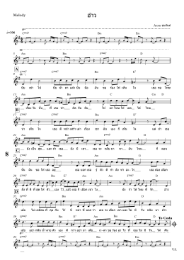 อ้าว &ndash; Atom ชนกันต์