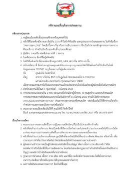 อ่านรายละเอียดการประกวดเพิ่มเติม