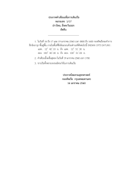 อ่าวไทย –ฝั่งตะวันออก, สัตหีบ / gulf of thailand, east