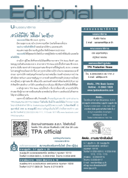 อ่านบทความ