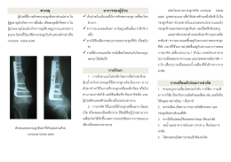 สาเหตุ อาการของผู้ป่วย การรักษา การเตรียมตัว
