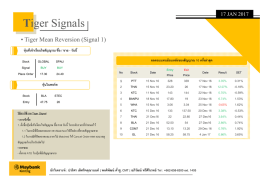 Tiger Signals