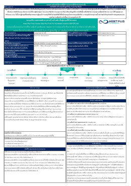 หนังสือ ชี้ ชวน ส่วน สรุป ข้อมูล สำคัญ