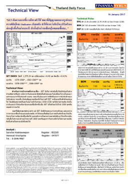 Technical View