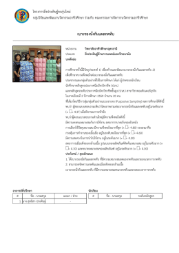 เบาะรองนั่งกันแผลกดทับ