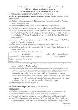 รายละเอียดคุณลักษณะเฉพาะและประมาณราคากลางว