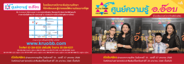 เป  ดรับสมัครผ  านธนาคารกรุงไทย วันอังคารที่10